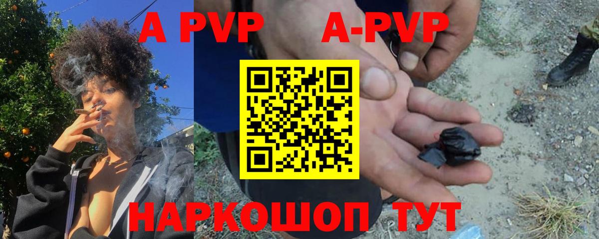A-PVP СК Чапаевск