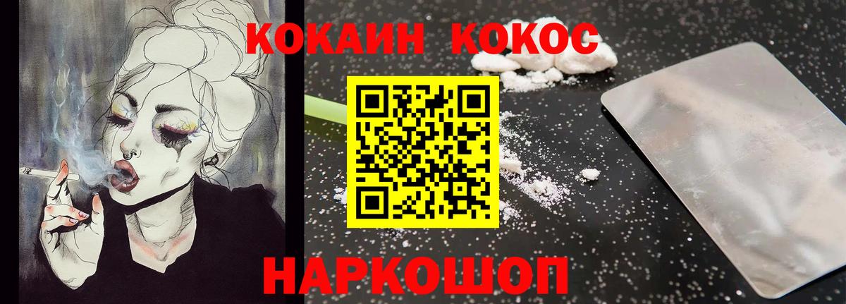 COCAIN FishScale  Вход с VPN  COCAIN 98%  Чапаевск 