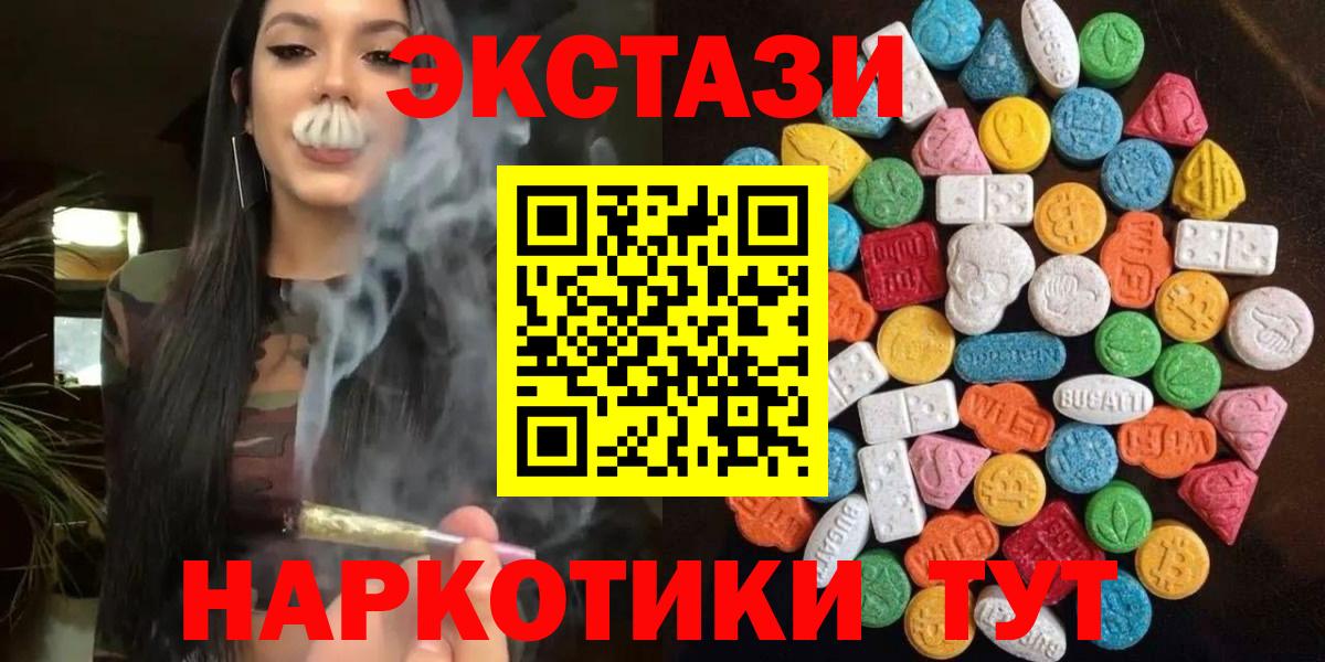 ЭКСТАЗИ 300 mg Чапаевск