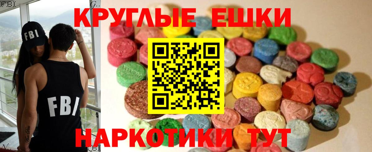 ЭКСТАЗИ MDMA  Вход с VPN  Чапаевск 