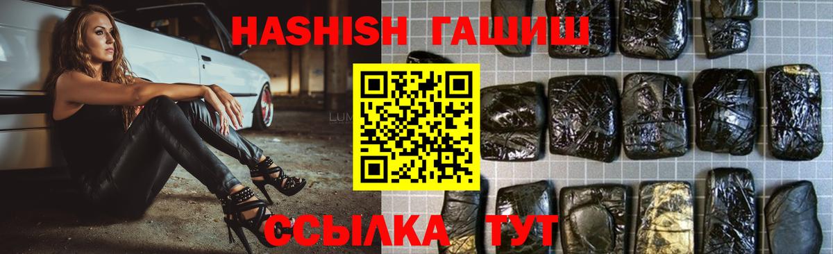 ГАШ индика сатива Чапаевск