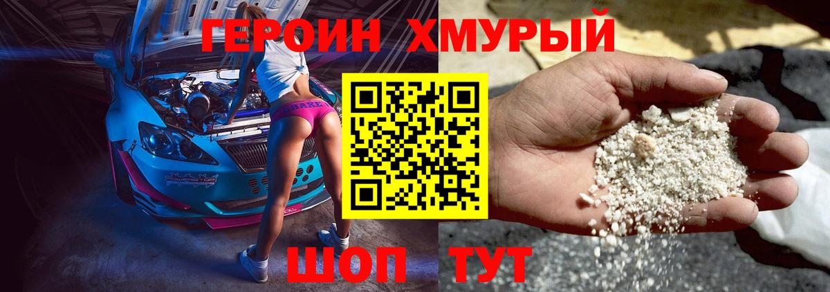 Героин белый  ГЕРОИН  Чапаевск  Вход с VPN 