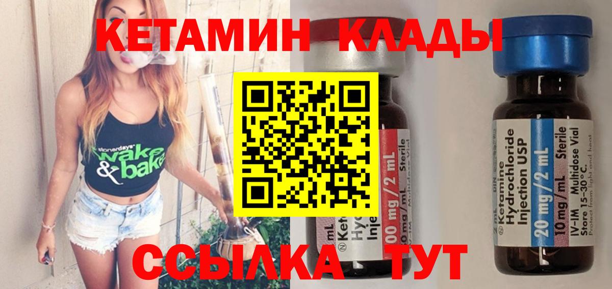 Чапаевск  Кетамин ketamine  Вход с VPN  Кетамин ketamine 