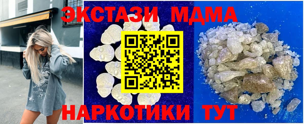 MDMA  Вход с VPN  Чапаевск  MDMA Molly  MDMA VHQ 