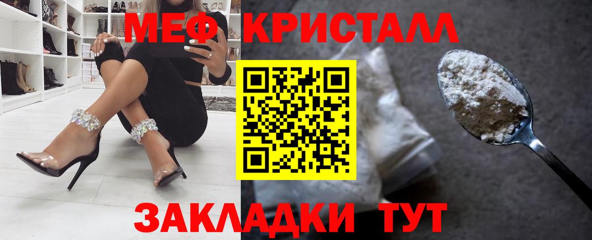 МЕФ 4 MMC  МЯУ-МЯУ  Чапаевск  цены   МЯУ-МЯУ кристаллы  Вход с VPN  МЯУ-МЯУ 