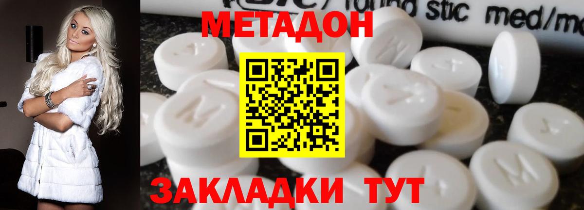 Чапаевск  МЕТАДОН мёд  ссылка на мегу зеркало  Вход с VPN 