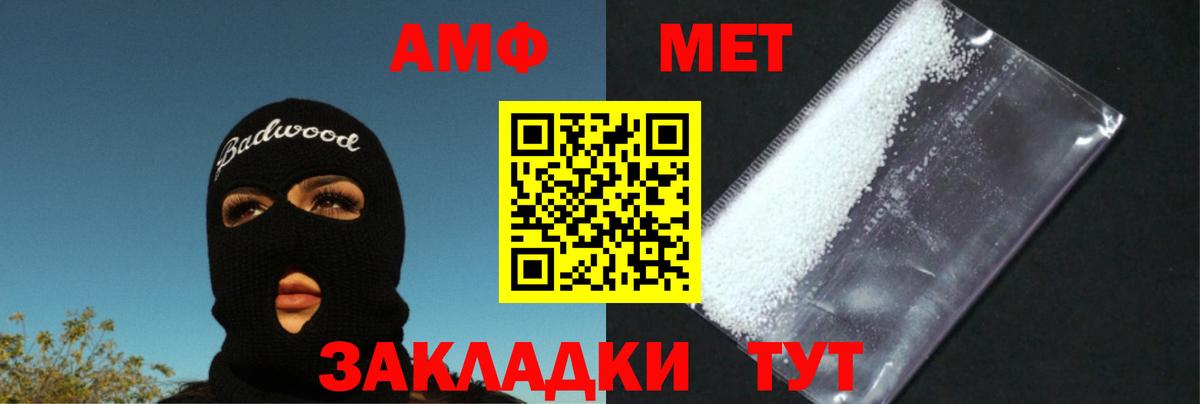 МЕТАМФЕТАМИН Methamphetamine Чапаевск