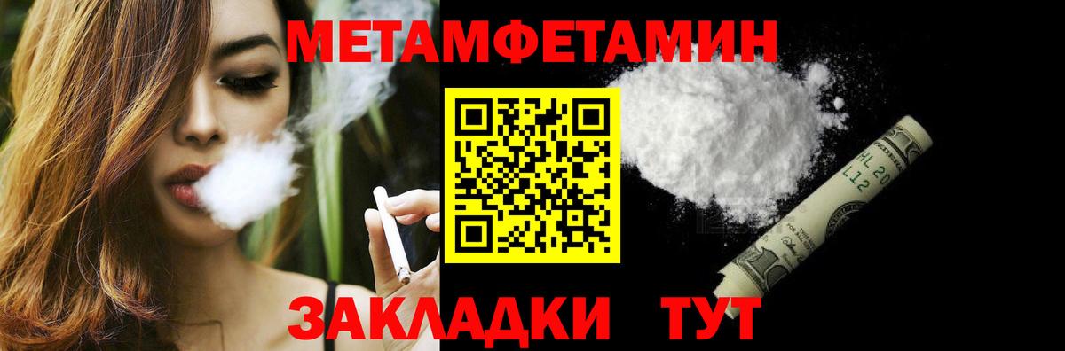 Метамфетамин витя  Вход с VPN  Метамфетамин  Чапаевск 