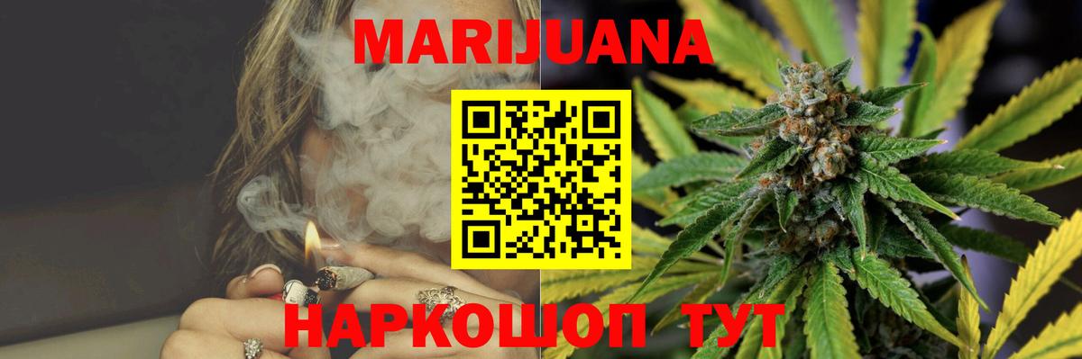 Чапаевск  МАРИХУАНА конопля  Бошки марихуана THC 21%  Каннабис Ganja  Вход с VPN 